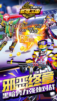 梦想三国之最终之战无限钻石版 游戏截图